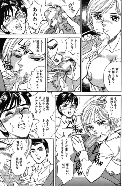 Page 459 of COMIC MUJIN 2004-03