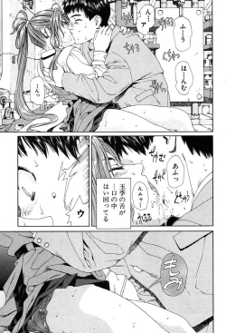 Page 45 of COMIC MUJIN 2004-03