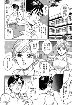 Page 468 of COMIC MUJIN 2004-03