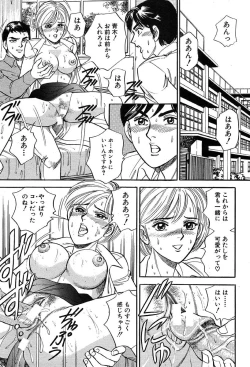 Page 469 of COMIC MUJIN 2004-03