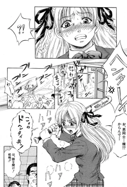 Page 474 of COMIC MUJIN 2004-03