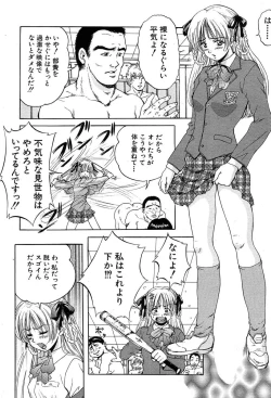 Page 476 of COMIC MUJIN 2004-03