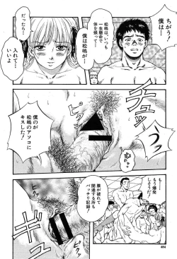 Page 484 of COMIC MUJIN 2004-03