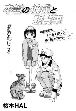 Page 549 of COMIC MUJIN 2004-03