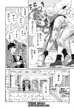 Page 54 of COMIC MUJIN 2004-03