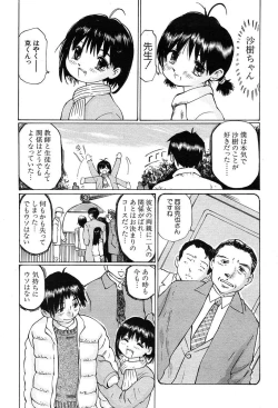 Page 562 of COMIC MUJIN 2004-03