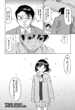 Page 574 of COMIC MUJIN 2004-03