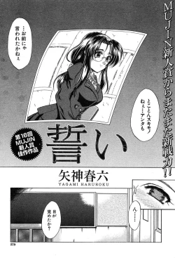 Page 579 of COMIC MUJIN 2004-03