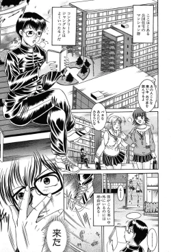 Page 57 of COMIC MUJIN 2004-03