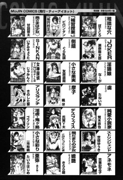 Page 606 of COMIC MUJIN 2004-03