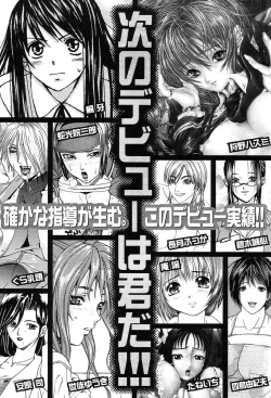 Page 618 of COMIC MUJIN 2004-03