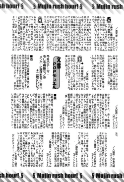 Page 622 of COMIC MUJIN 2004-03