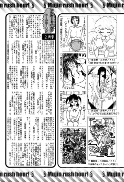 Page 627 of COMIC MUJIN 2004-03