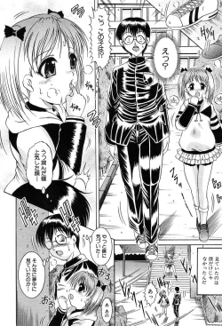 Page 64 of COMIC MUJIN 2004-03