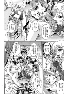 Page 68 of COMIC MUJIN 2004-03