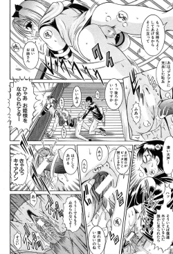 Page 74 of COMIC MUJIN 2004-03