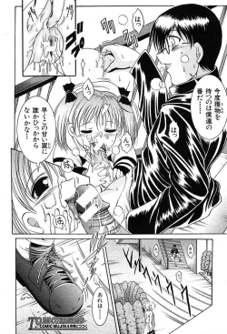 Page 82 of COMIC MUJIN 2004-03