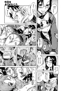 Page 91 of COMIC MUJIN 2004-03