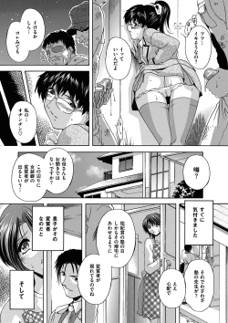 Page 166 of COMIC Mate 2011-06 Vol. 186