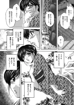 Page 111 of COMIC Mate 2011-08 Vol. 187