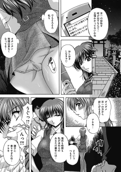 Page 112 of COMIC Mate 2011-08 Vol. 187