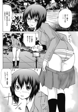 Page 122 of COMIC Mate 2011-08 Vol. 187