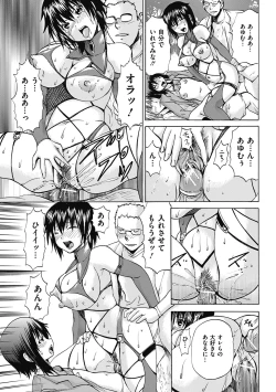 Page 139 of COMIC Mate 2011-08 Vol. 187