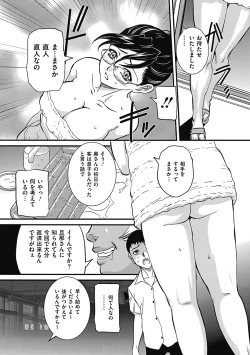 Page 172 of COMIC Mate 2011-08 Vol. 187
