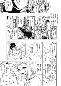 Page 53 of COMIC Mate 2011-08 Vol. 187