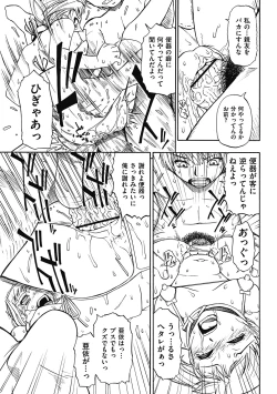 Page 63 of COMIC Mate 2011-08 Vol. 187