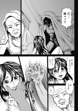 Page 71 of COMIC Mate 2011-08 Vol. 187