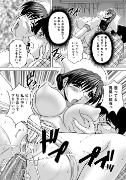 Page 175 of COMIC Mate 2012-02 Vol. 190