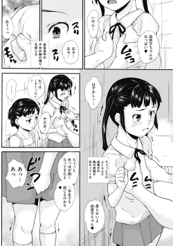 Page 106 of COMIC Mate 2012-06 Vol. 192