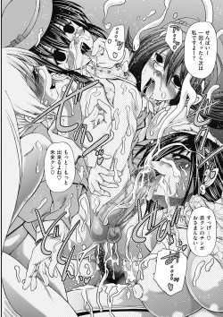 Page 137 of COMIC Mate 2012-06 Vol. 192