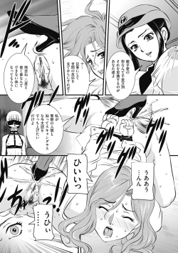 Page 142 of COMIC Mate 2012-06 Vol. 192