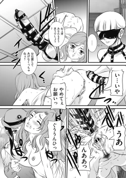 Page 143 of COMIC Mate 2012-06 Vol. 192