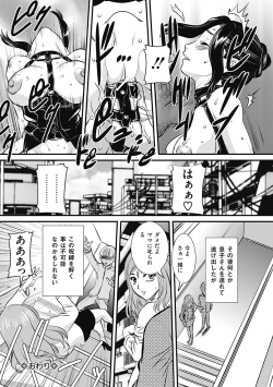 Page 154 of COMIC Mate 2012-06 Vol. 192