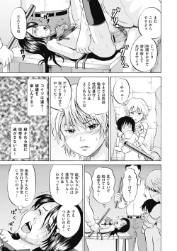 Page 23 of COMIC Mate 2012-06 Vol. 192