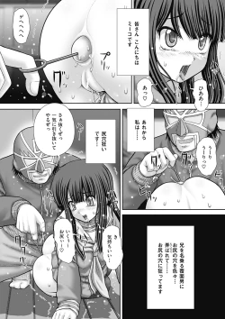 Page 25 of COMIC Mate 2012-06 Vol. 192