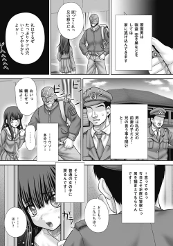 Page 28 of COMIC Mate 2012-06 Vol. 192