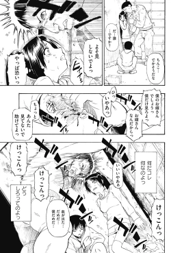 Page 73 of COMIC Mate 2012-06 Vol. 192