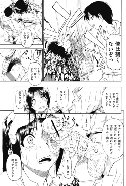 Page 75 of COMIC Mate 2012-06 Vol. 192