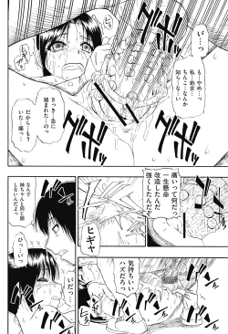 Page 80 of COMIC Mate 2012-06 Vol. 192