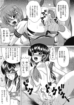 Page 94 of COMIC Mate 2012-06 Vol. 192