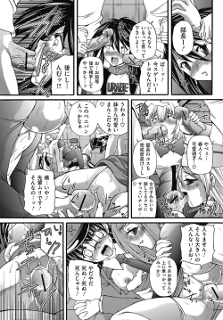 Page 131 of COMIC Mate 2012-08 Vol. 193