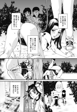 Page 176 of COMIC Mate 2012-10 Vol. 194