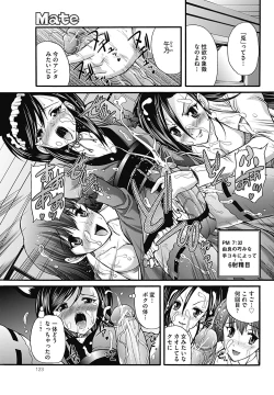 Page 123 of COMIC Mate 2012-12 Vol. 195