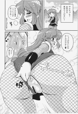 Page 24 of Yae-chan Kenbunroku!!