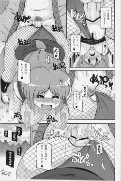 Page 25 of Yae-chan Kenbunroku!!
