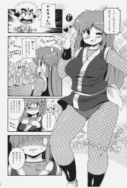 Page 6 of Yae-chan Kenbunroku!!
